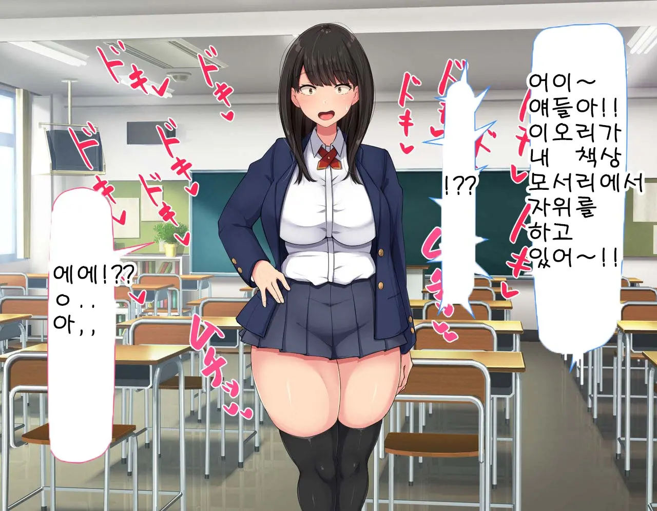 Kyougaku Ni Natta Moto Danshikou Ni Choroi Seikaku No Onna No Ko Ga Tatta Hitori Dake Nyuugaku Shitara... 2